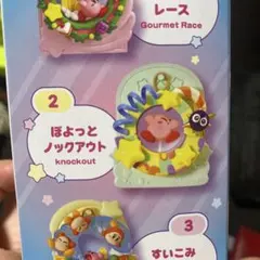 星のカービィ まんまるーぷ