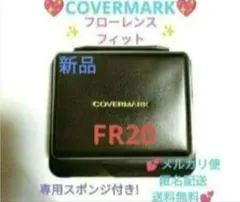 ❄新品❄匿名配送❄♥COVERMARK♥✨フローレンスフィット✨のサムネイル