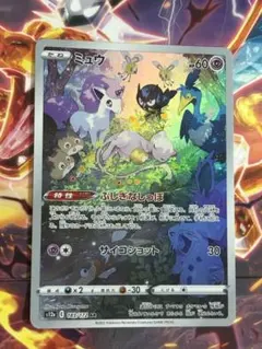 2026年最新】ポケモンカード vstarユニバース ミュウarの人気アイテム