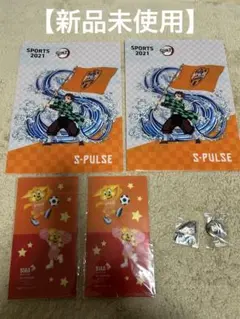 S-PULSE スポーツ 2021 クリアファイル・マスクケースセット