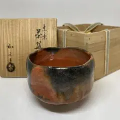 山田和 黒炎舞志野 ぐい呑 - メルカリ