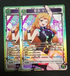 UNION ARENA 魔都精兵のスレイブ 若狭サハラ SR/4枚 - メルカリ
