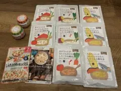あかちゃんがなんどもおかわりしたくなる離乳食　スープストック　9ヶ月　離乳食