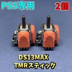 PS5コントローラー Dualsense TMRセンサー 2個 G