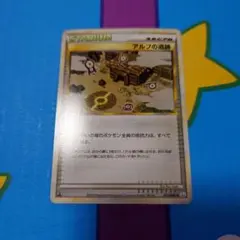 アルフの遺跡 L2 077/080 LEGEND レジェンド まとめ売り セット - メルカリ