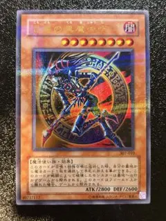遊戯王OCG 混沌の黒魔術師 307-010 ウルトラ - メルカリ
