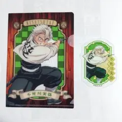 鬼滅の刃 ダイソー ミニクリアファイル ガム 不死川実弥 玄弥