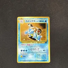 カメックス_「とりかえっこプリーズ」 キャンペーンカード PROMO 第1世代… カメックス_「とりかえっこプリーズ」 キャンペーンカード PROMO 第1