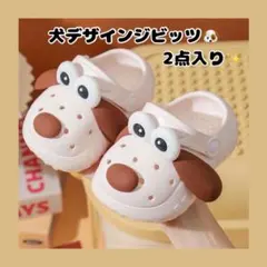 犬 ジビッツ クロックス 飾り 韓国 可愛い 立体 オシャレ ワンポイント