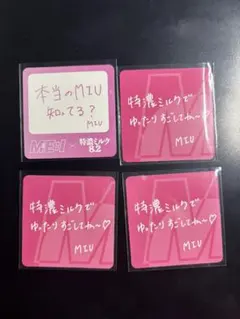 ミーアイ 特濃ミルク、特恋ミルクカード 櫻井美羽