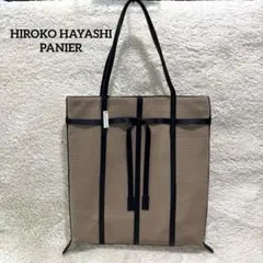【極美品】定価7万 HIROKO HAYASHI PANIER トートL 本革のサムネイル
