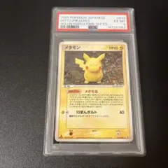 2026年最新】メタモン ピカチュウ ポケカの人気アイテム - メルカリ