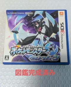 ポケットモンスター ウルトラサン