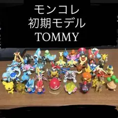入手困難】ポケモン モンコレ 初期 TOMMY刻印 任天堂 計95体 まとめ