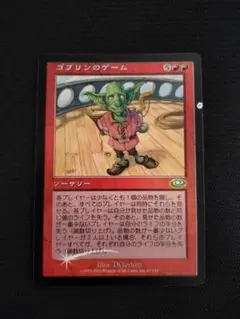 2026年最新】マジックザギャザリング＿プレーンシフトの人気アイテム