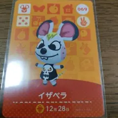 あつまれどうぶつの森　amiiboカード　イザベラ
