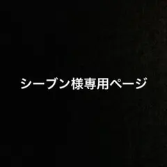 2026年最新】本麻 襦袢 反物の人気アイテム - メルカリ