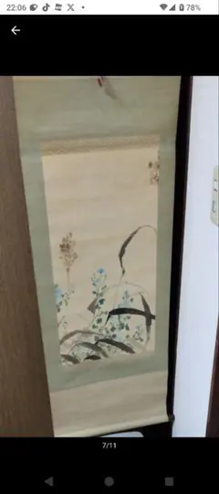 2026年最新】掛け軸の人気アイテム - メルカリ