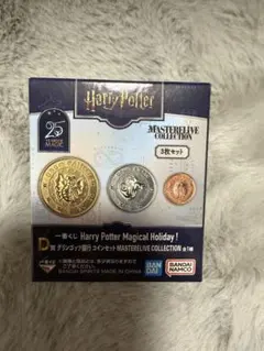 ハリー・ポッター 一番くじ D賞 グリンゴッツ銀行コイン