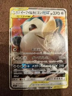 【即購入可能】ポケモンカード カビゴン ごろね PSA10 カードe 即購入可能】ポケモンカード カビゴン ごろね PSA10 カードe