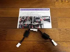 GRヤリス オートiMTキット アイドリングキャンセラー 動作OKのサムネイル