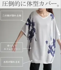 新品 タグ付き ハグユー サマーニット 二の腕カバー 花柄 ドルマン HUG.Uのサムネイル