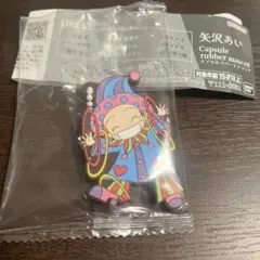 矢沢あい　カプセルラバーマスコット