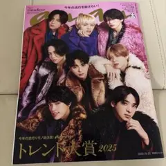 anan アンアン 表紙 timelesz