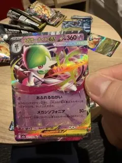 メガサーナイトEX ポケモンカード HP360