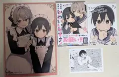 可愛原先輩はかわいい（早乙女くん）がすき！　コミックス　クリアファイル　特典