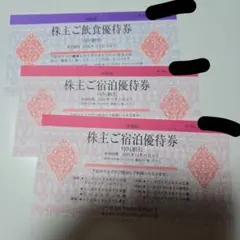 ロイヤルホテル　リーガロイヤルＨ　株主優待券　宿泊2枚＋飲食１枚　期限今年12月