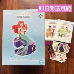 【未開封】一番くじ ディズニー B賞アリエル シーンフィギュア　Ｈ賞　G賞