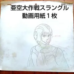 愛してナイト　セル画　背景画付　09 愛してナイト セル画 背景画付 09 Yahoo!オークション -「愛して