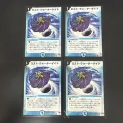 2026年最新】ロスト・ウォーターゲイトの人気アイテム - メルカリ