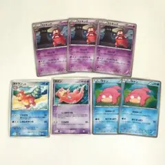 ポケモンカード ヤドン ヤドラン ヤドキング 7枚セット