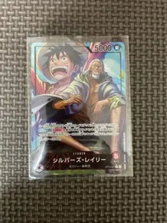 シルバーズ・レイリー L リーダーパラレル(リーパラ) OP12-001