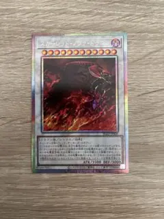 アジア版】遊戯王 スカーレッドノヴァドラゴン 絵違い プリズマ