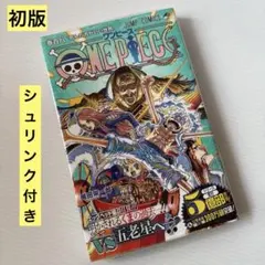 2026年最新】ONE PIECE 初版の人気アイテム - メルカリ