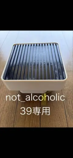 洗濯機用かさ上げ台　ニトリのサムネイル