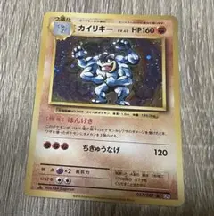 6673.ポケモンカード カイリキー R CP6 057/087 20周年 キラ 6673.ポケモンカード カイリキー R CP6 057/087 20周年 キラ - メルカリ
