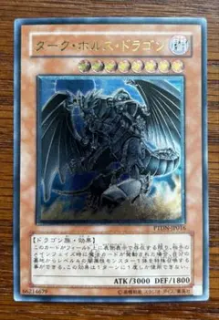 2026年最新】ダークホルスドラゴン レリーフの人気アイテム - メルカリ