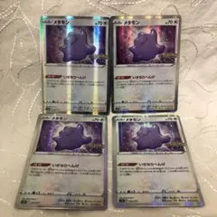 ポケモンカードゲーム　メタモン　ポケモンGO 4枚