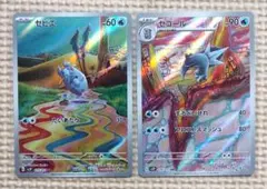 セビエ セゴール AR SV2P スノーハザード