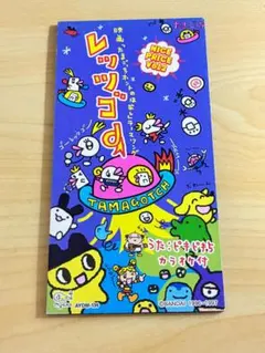 平成当時もの 1997年 1997年 希少 プリズムカード カードダス たまごっち 当時もの No.47 たまごっち メルカリ - シール カードダス その他
