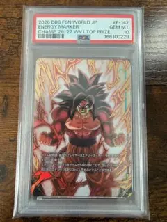 【POP1】PSA10 ベジータ 激レア ドラゴンバトラーズドラゴンボール POP1】PSA10 ベジータ 激レア ドラゴンバトラーズドラゴンボール