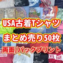 古着Tシャツ50枚 両面/バックプリント メンズXLまとめ売り USA古着 大量