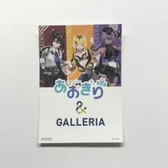 TGS 2024 東京ゲームショウ2024 ガレリア 配布 あおぎり高校のサムネイル