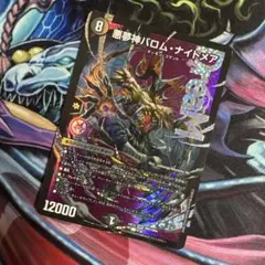 2025年最新】バロムナイトメア シークレットの人気アイテム