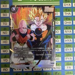 ドラゴンボール フュージョンワールド ベジット R パラレル ST01-025