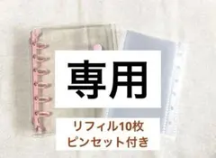 【jk_mg様専用】ピンク・パープル　クリアシール帳 リフィル30 ピンセット付